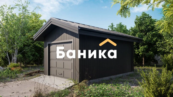 Гараж для 1 машины фото №0